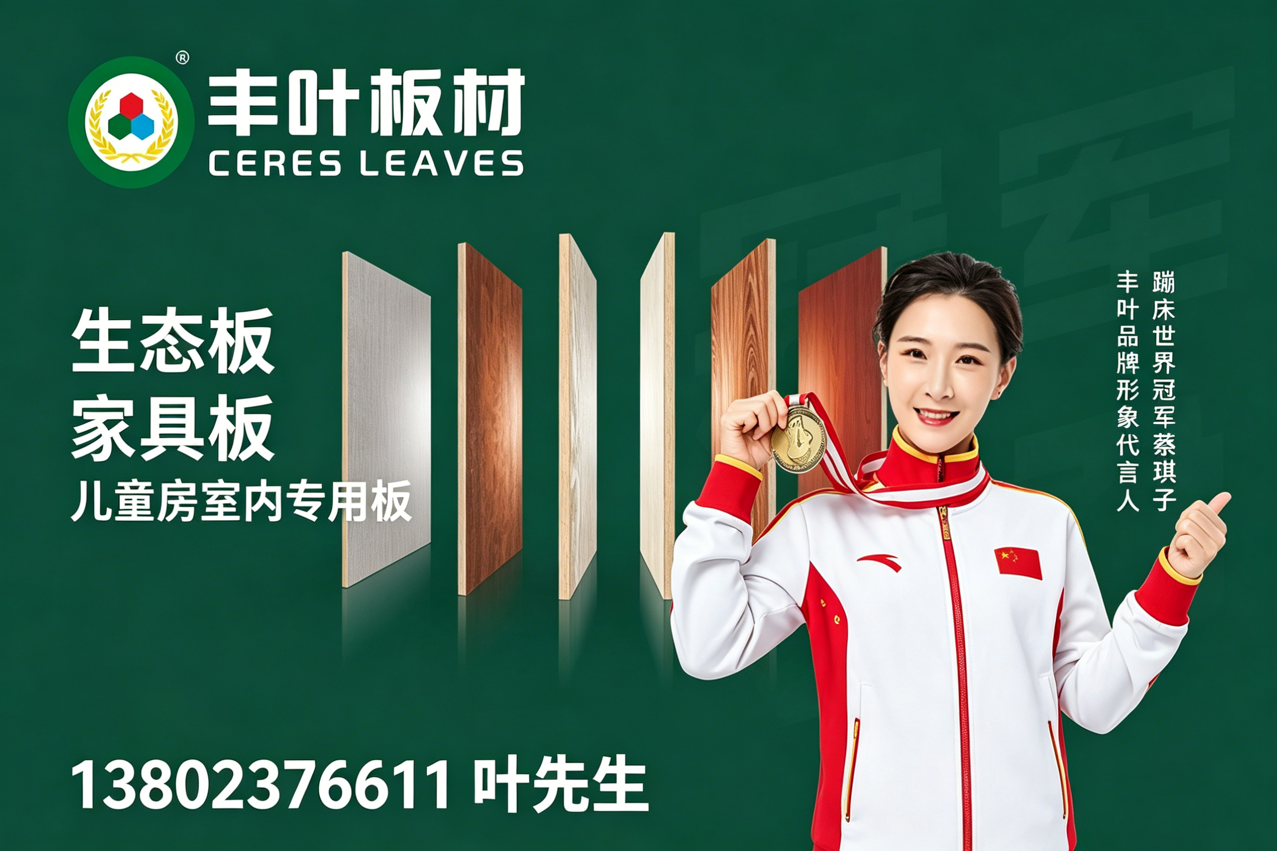 丰叶东莞线上分站
